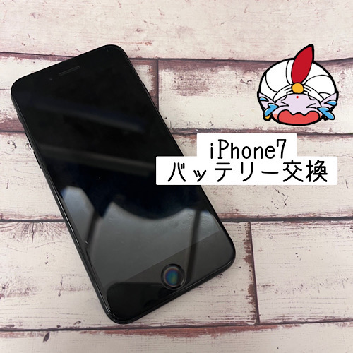 立川市からお越しのお客様 iPhone 7バッテリー膨張交換修理：機種